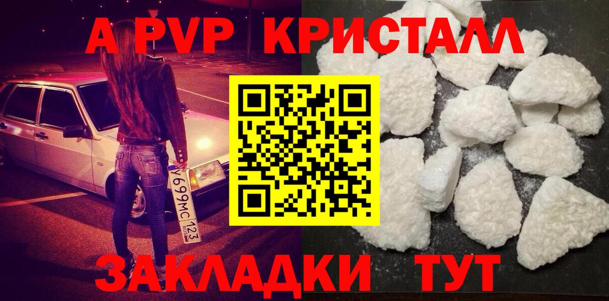 Alpha-PVP VHQ Бугуруслан