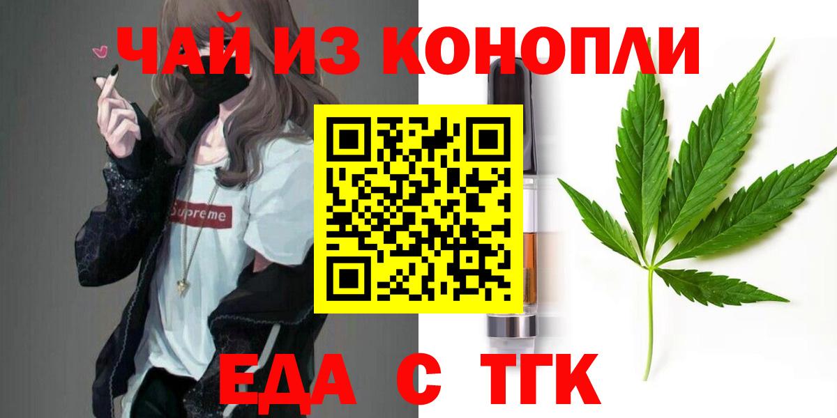 Canna-Cookies конопля Бугуруслан
