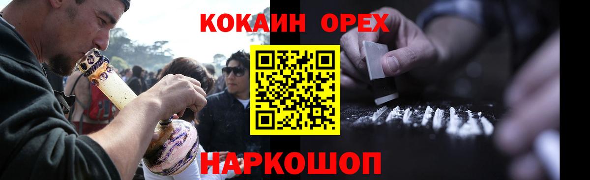 КОКАИН VHQ Бугуруслан