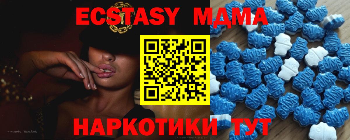 Бугуруслан  Ecstasy MDMA  Экстази  Вход с VPN 