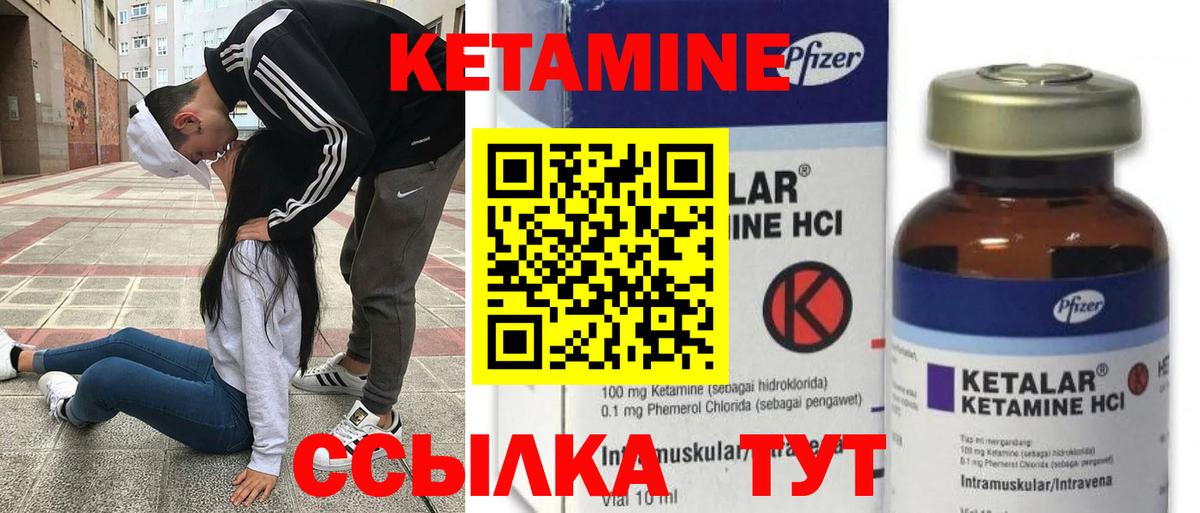 КЕТАМИН VHQ Бугуруслан