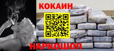 кокаин VHQ Мариинск
