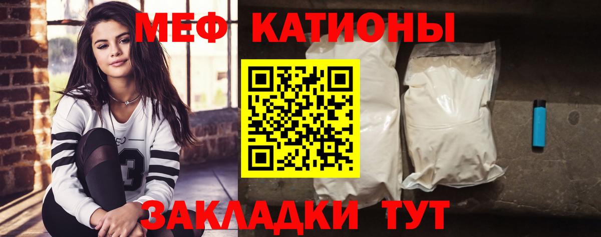 Бугуруслан  МЕФ VHQ  МЯУ-МЯУ  МЯУ-МЯУ  МЯУ-МЯУ mephedrone  Вход с VPN 