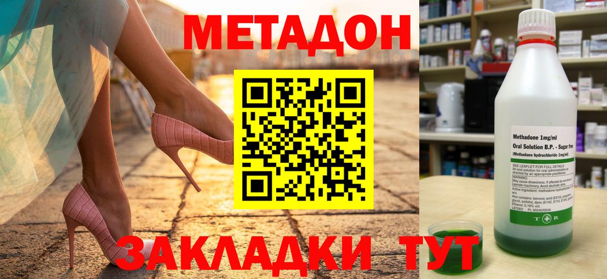 гидра сайт  Метадон кристалл  Вход с VPN  Бугуруслан 