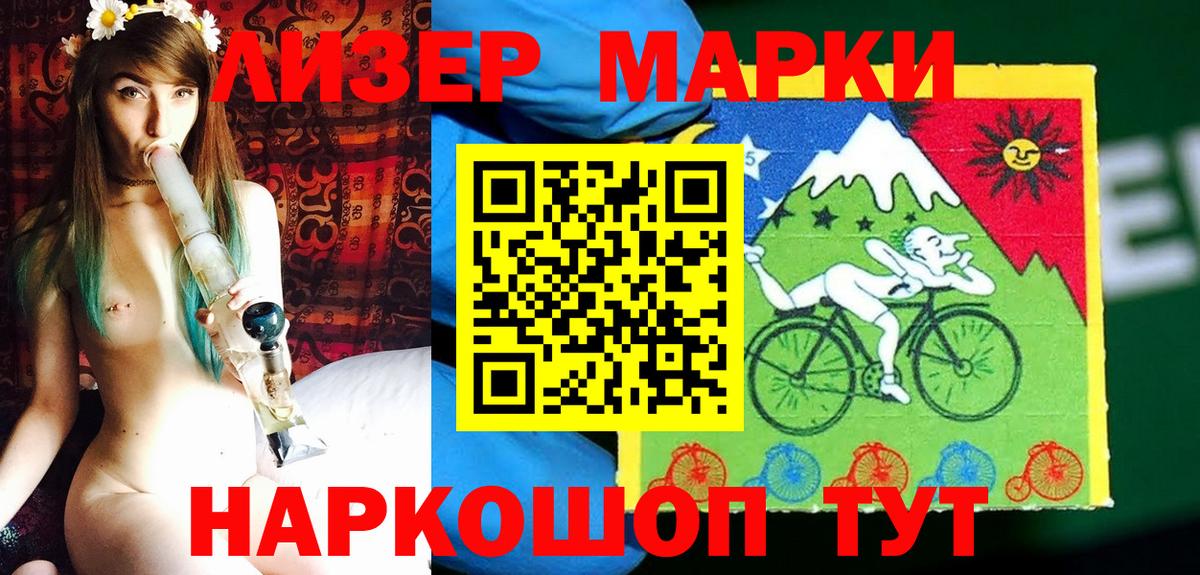 Марки 25I-NBOMe 1,5мг Бугуруслан