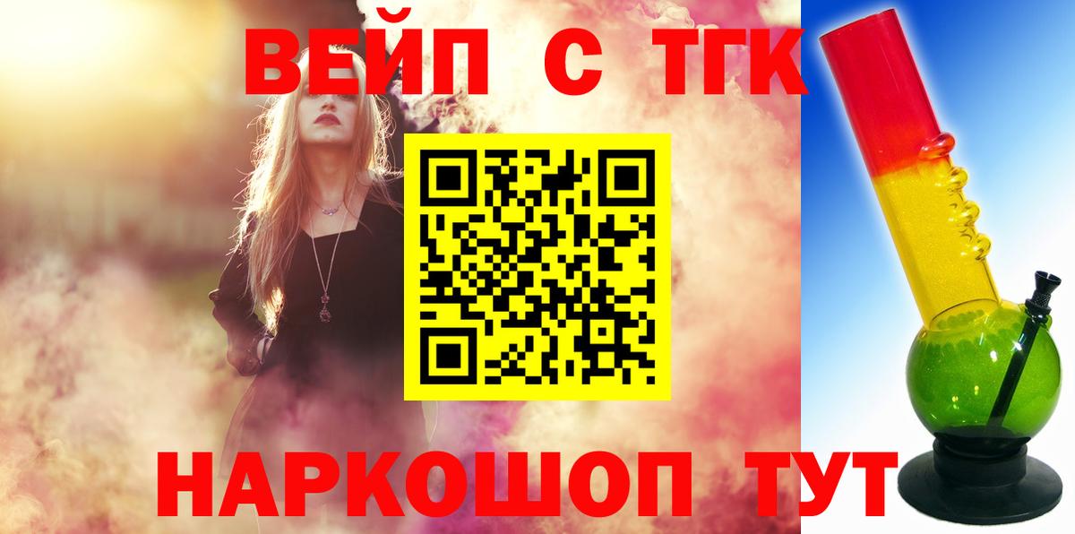 Дистиллят ТГК THC oil Бугуруслан