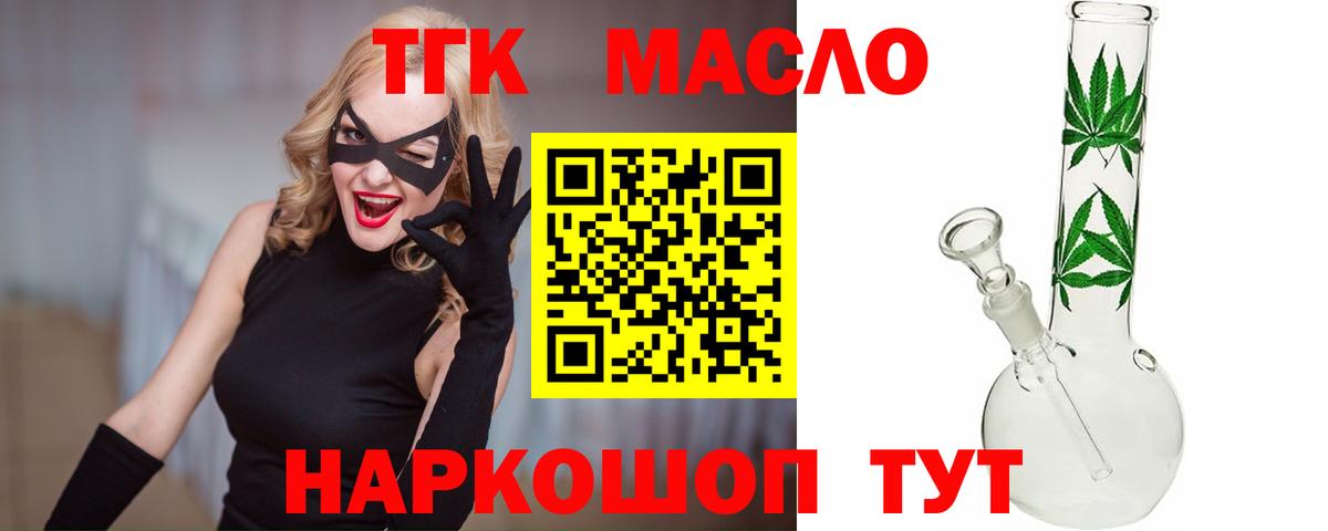 ТГК THC oil  Вход с VPN  Дистиллят ТГК концентрат  Бугуруслан 